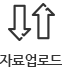 자료업로드